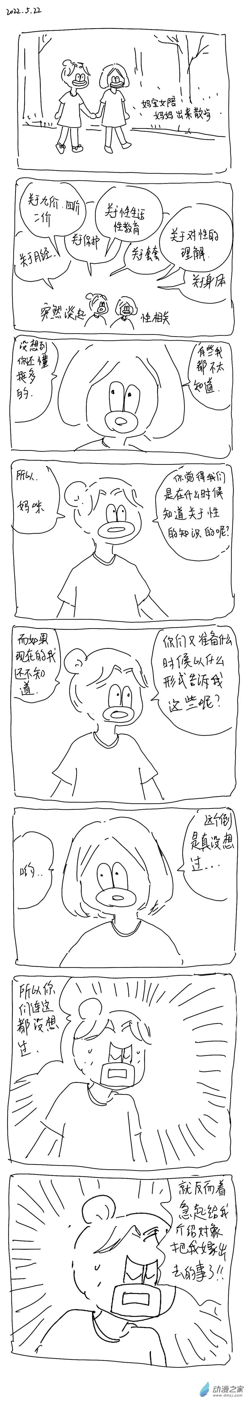83 2022.5.14 第2页