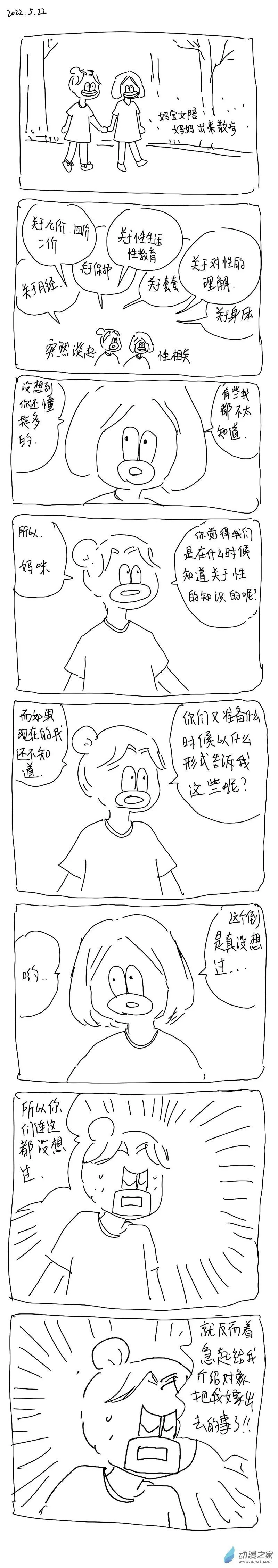 84 2022.5.22 第1页