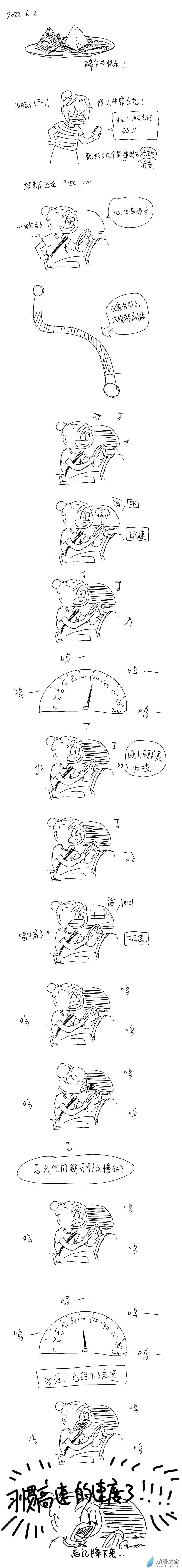 87 2022.6.2 第1页