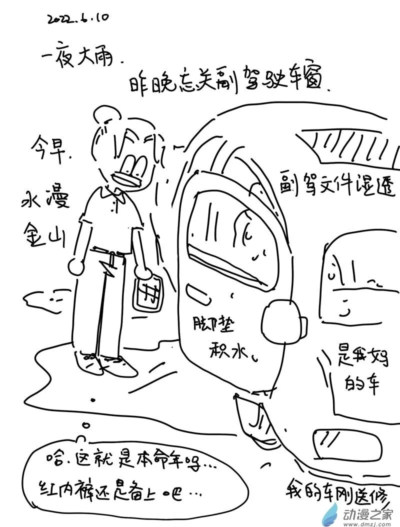 88 2022.6.3 第2页