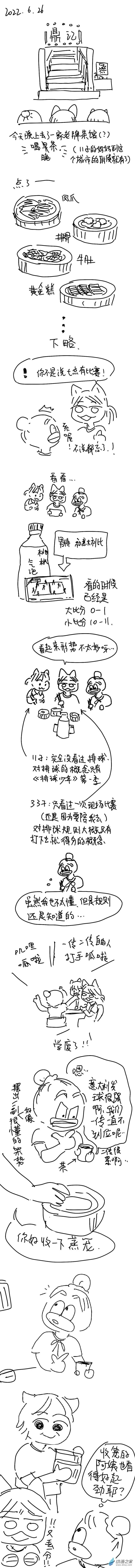 91 2022.6.21 第2页
