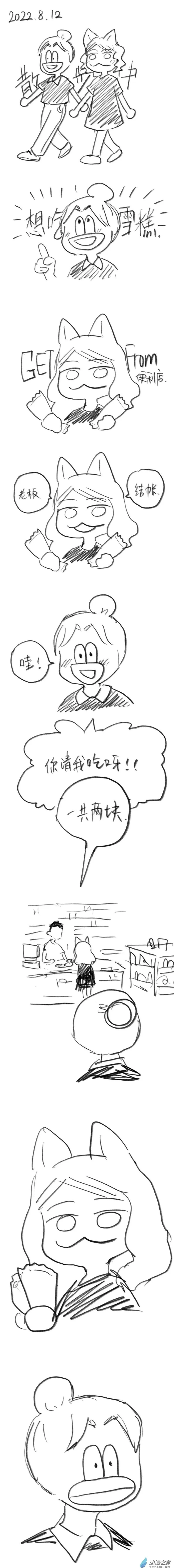 96 2022.8.2 第2页