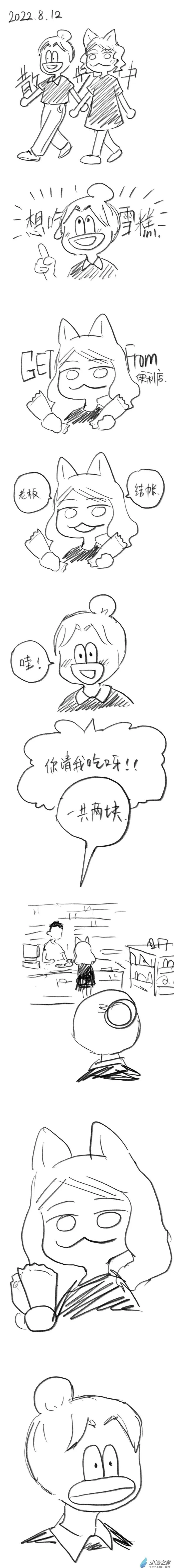 97 2022.8.12 第1页