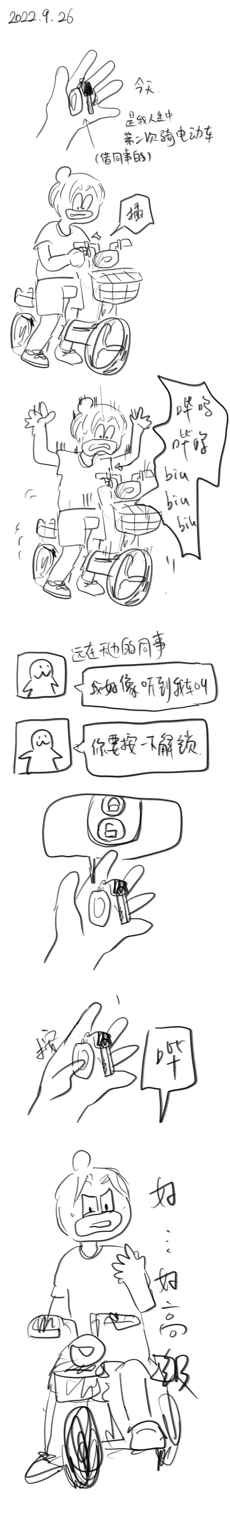 101 2022.9.13 第2页
