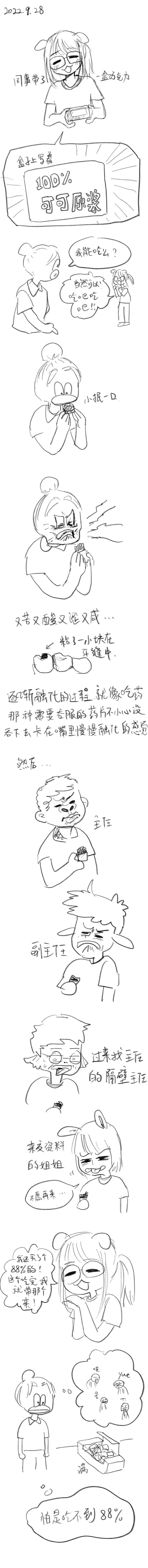 102 2022.9.26 第2页
