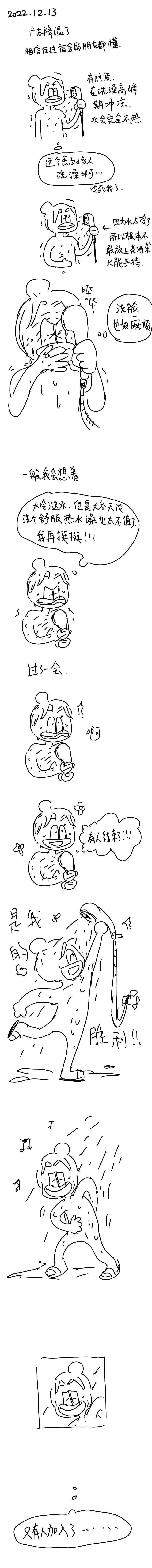 110 2022.12.13 第1页