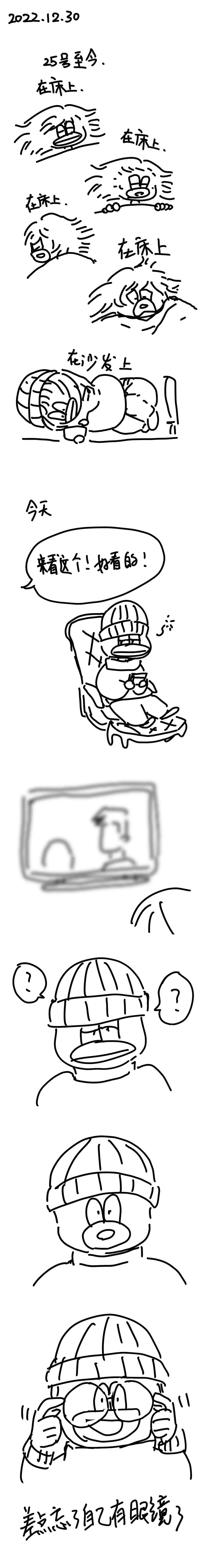 112 2022.12.30 第1页