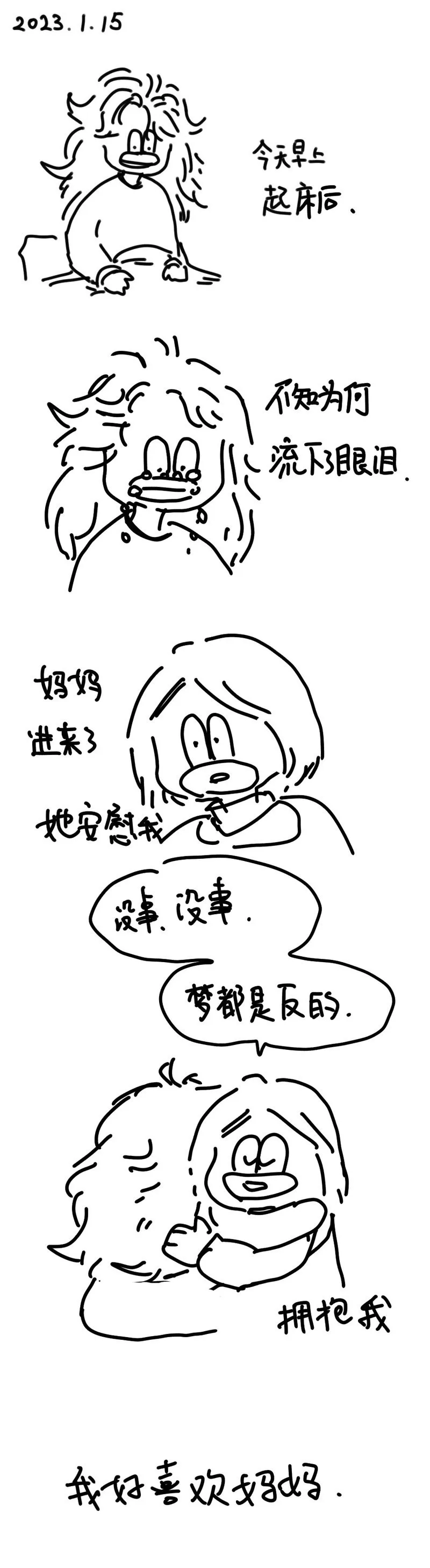 113 2023.1.8 第2页
