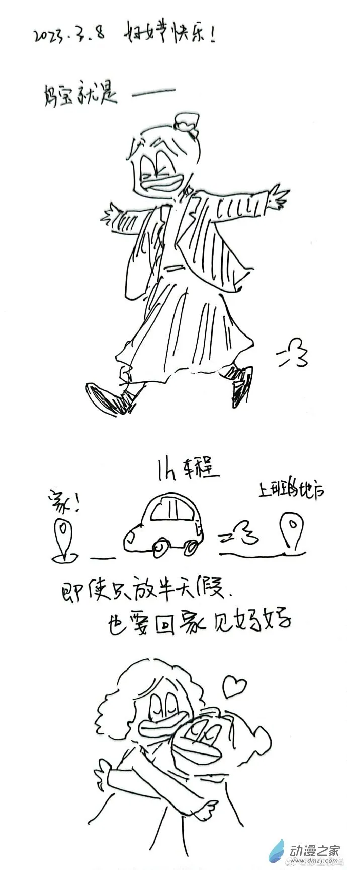114 2023.1.15 第2页