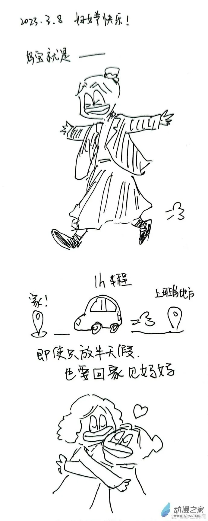 115 2023.3.8 第1页