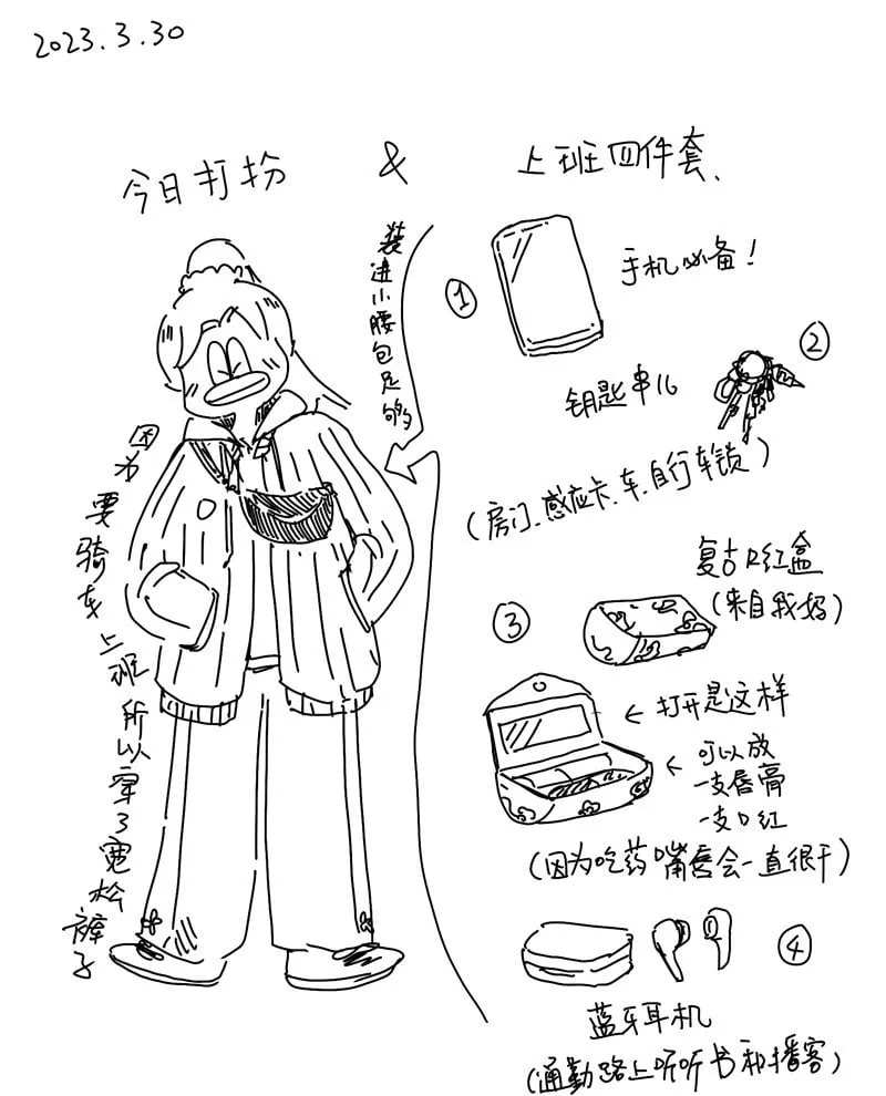 117 2023.3.30 第1页
