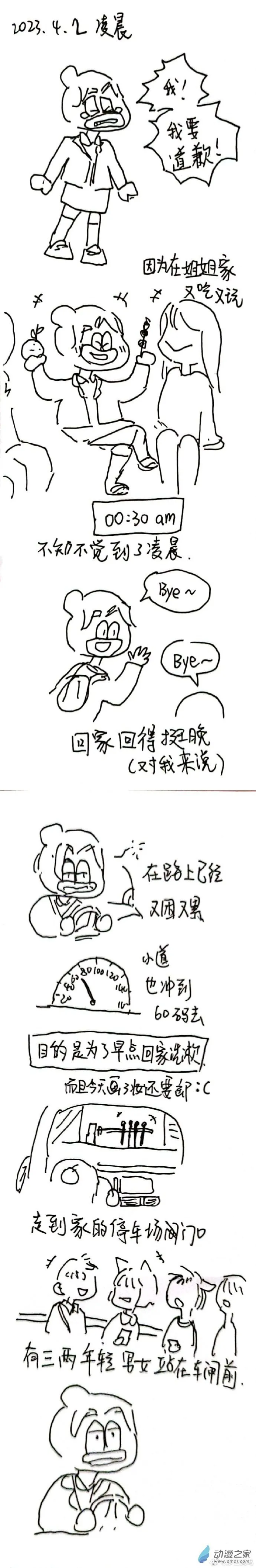 119 2023.4.2 第1页