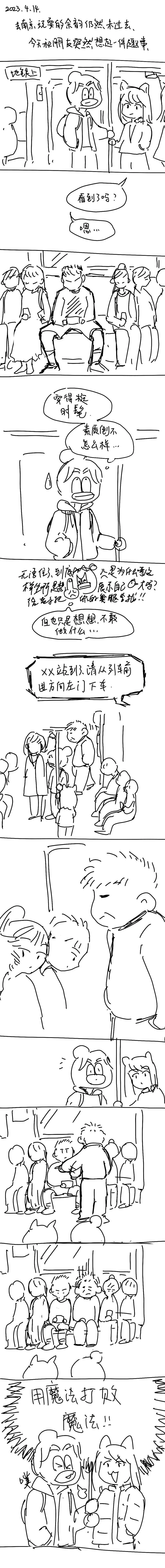 119 2023.4.2 第3页