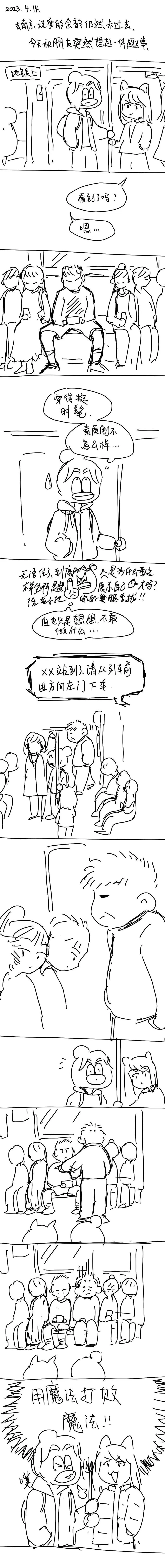 120 2023.4.14 第1页