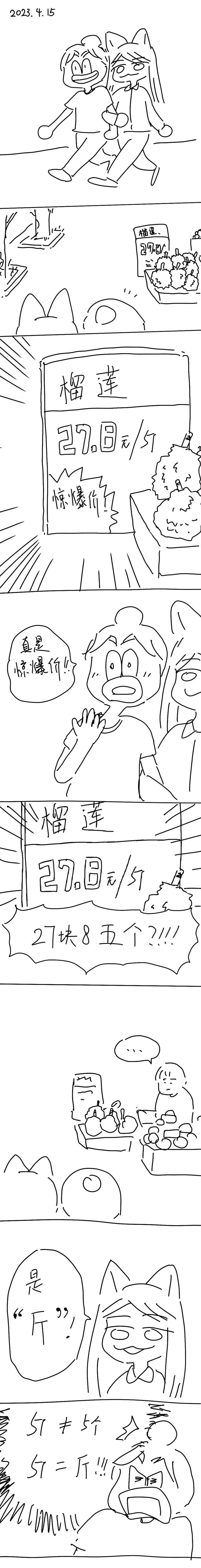 121 2023.4.15 第1页