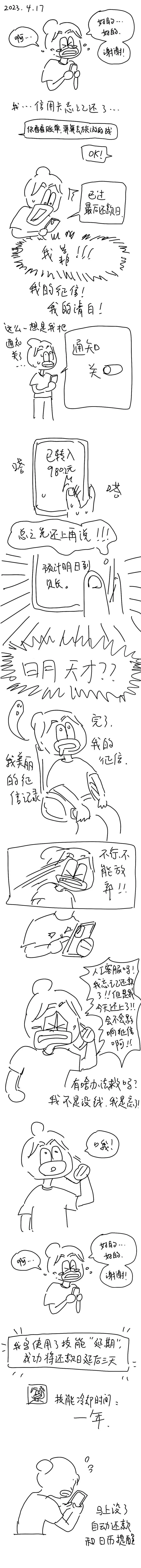 121 2023.4.15 第2页