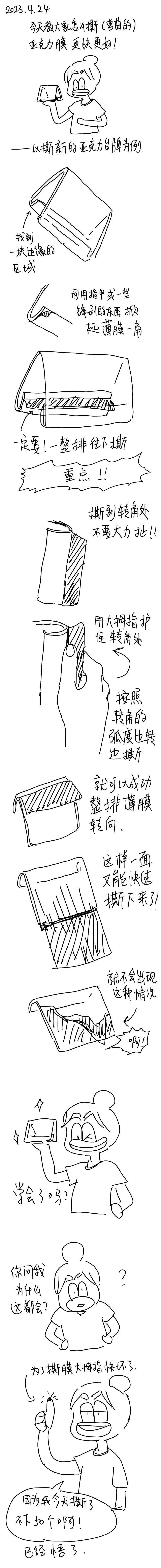123 2023.4.24 第1页