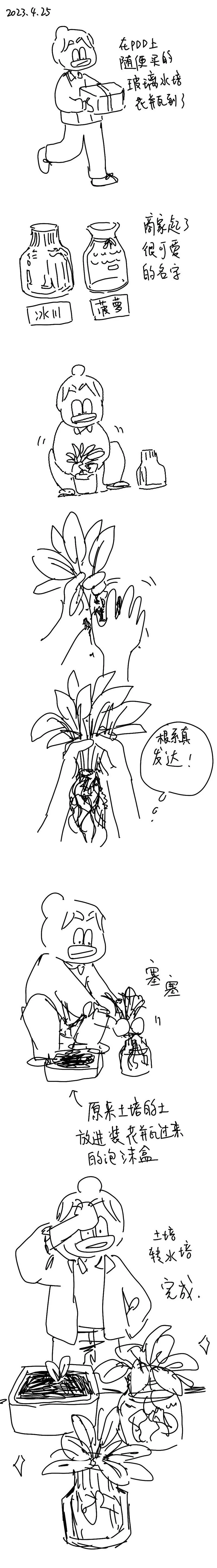 125 2023.4.25 第1页