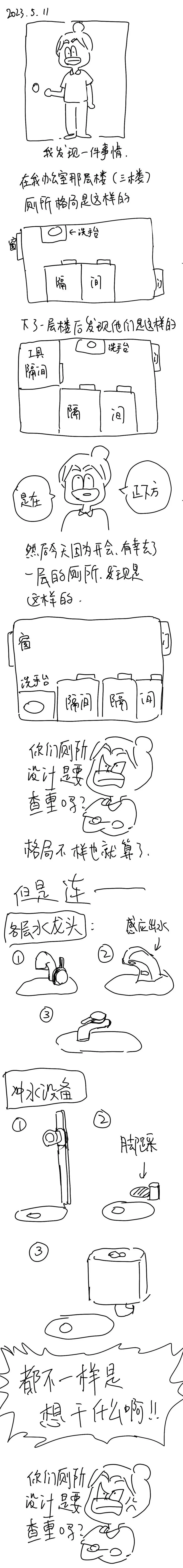 129 2023.5.10 第2页