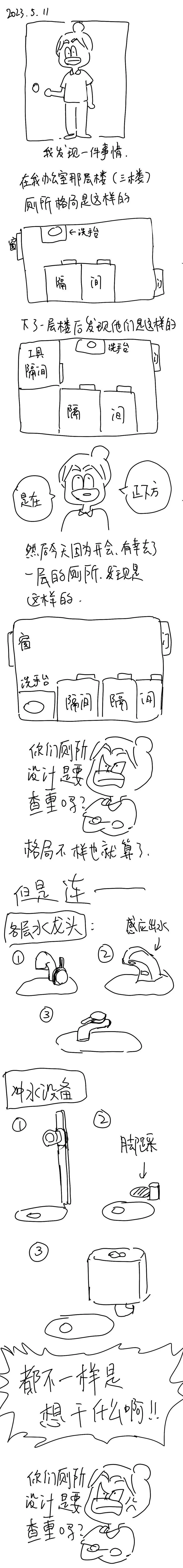 130 2023.5.11 第1页