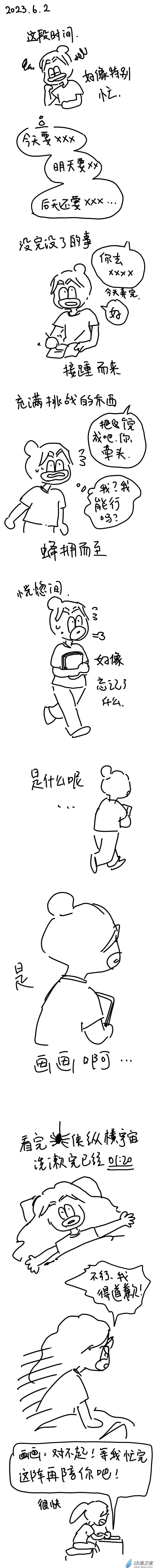 133 2023.6.2 第1页