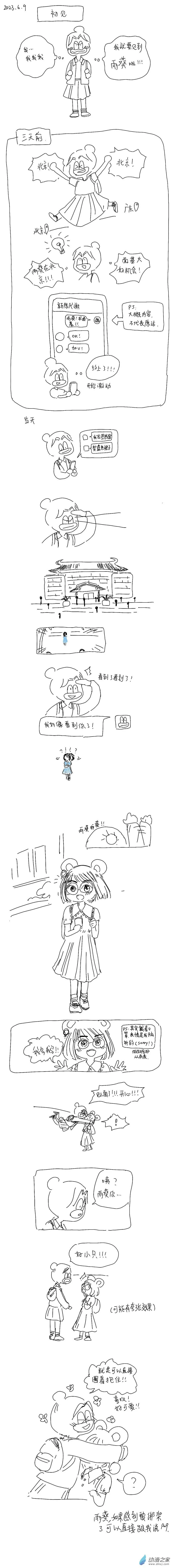 135 2023.6.9 第2页