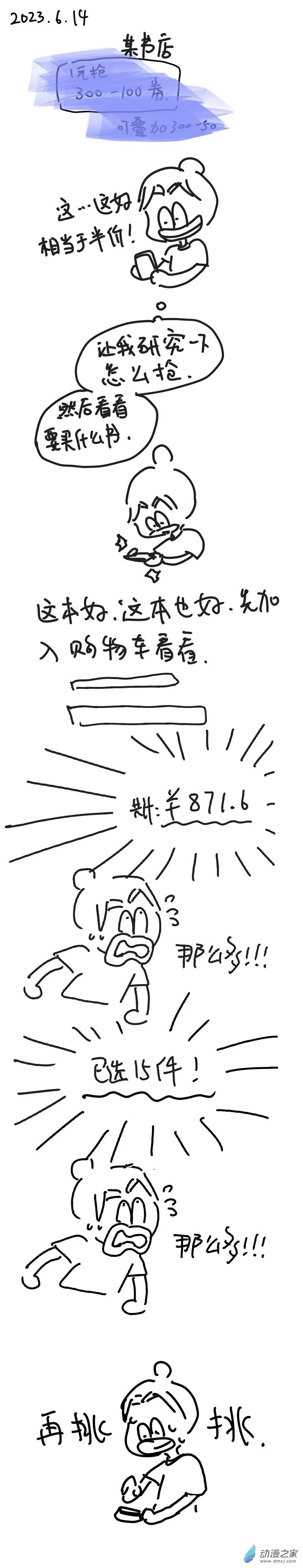 136 2023.6.12 第2页