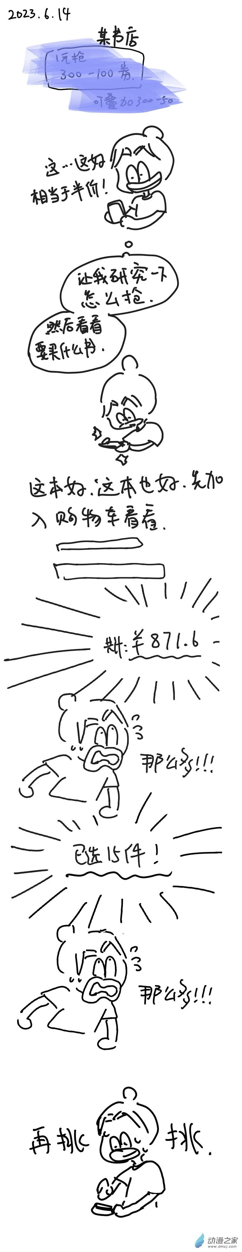 137 2023.6.14 第1页