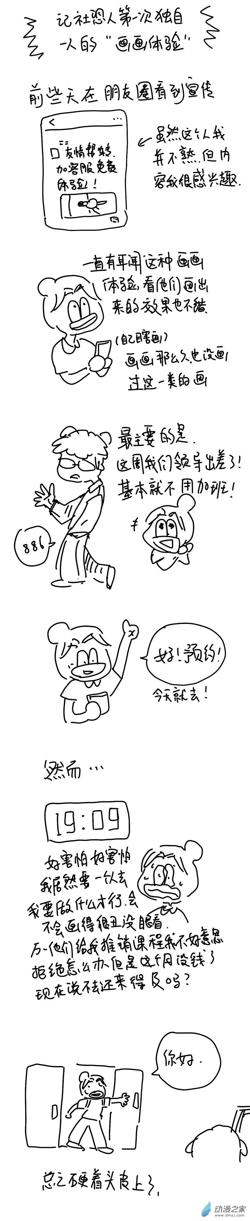 137 2023.6.14 第4页