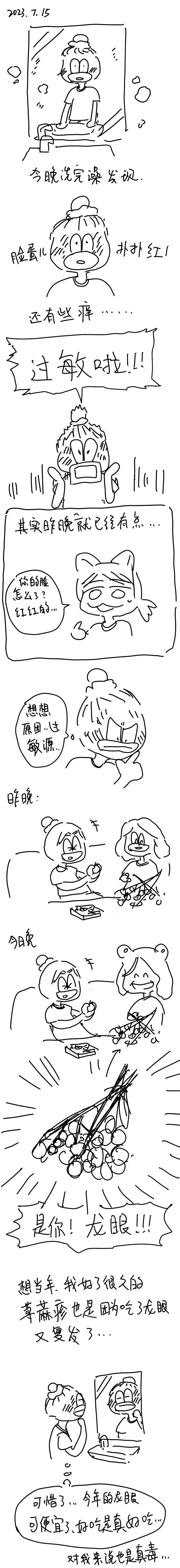 139 2023.7.15 第1页