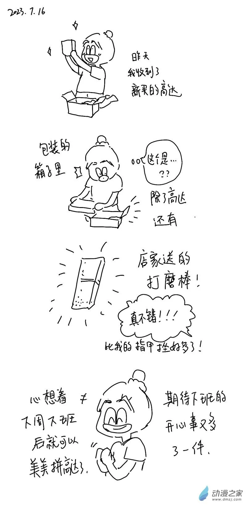 139 2023.7.15 第2页