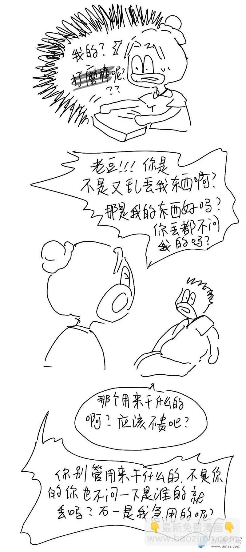 139 2023.7.15 第3页