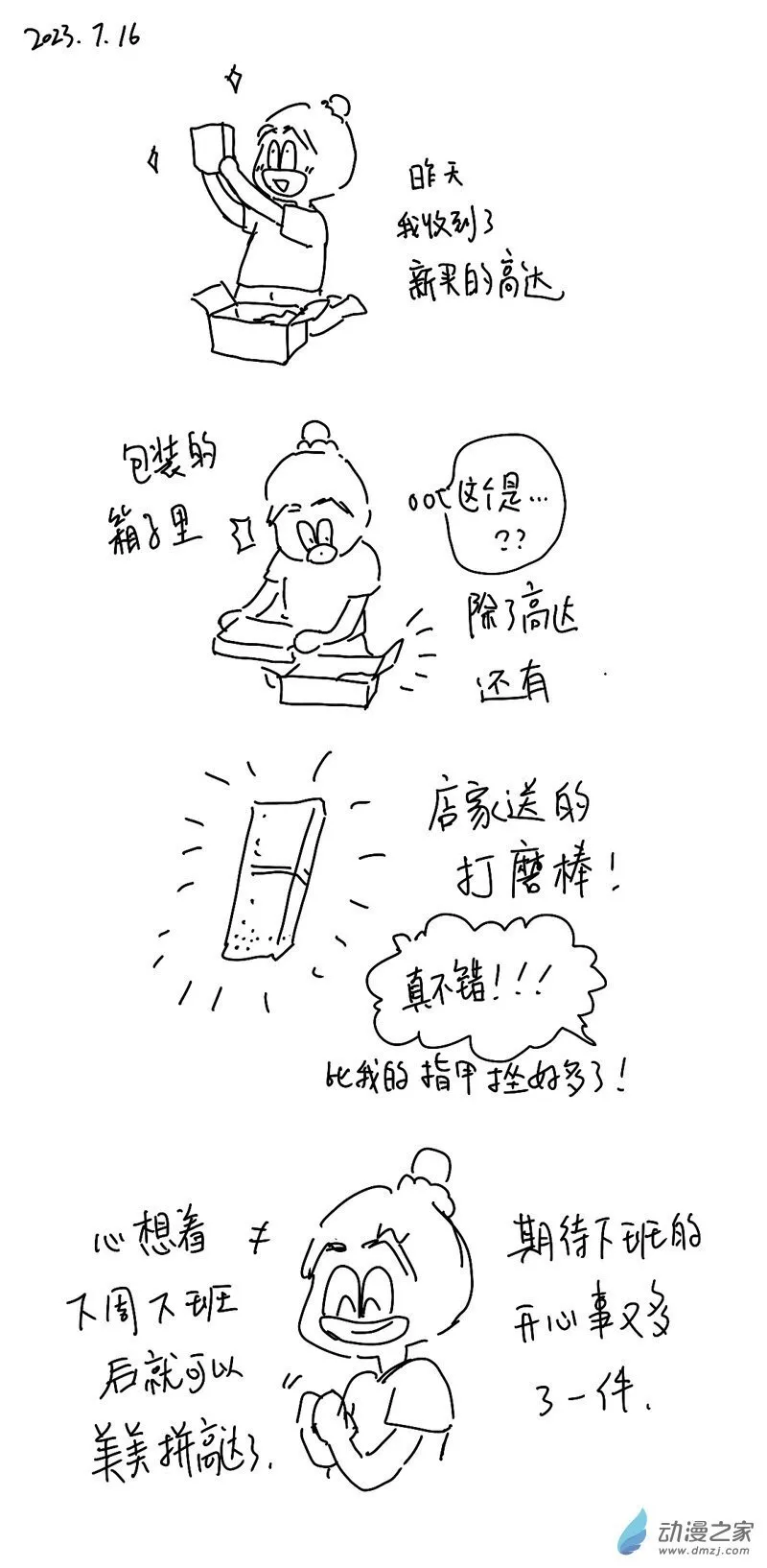 140 2023.7.16 第1页
