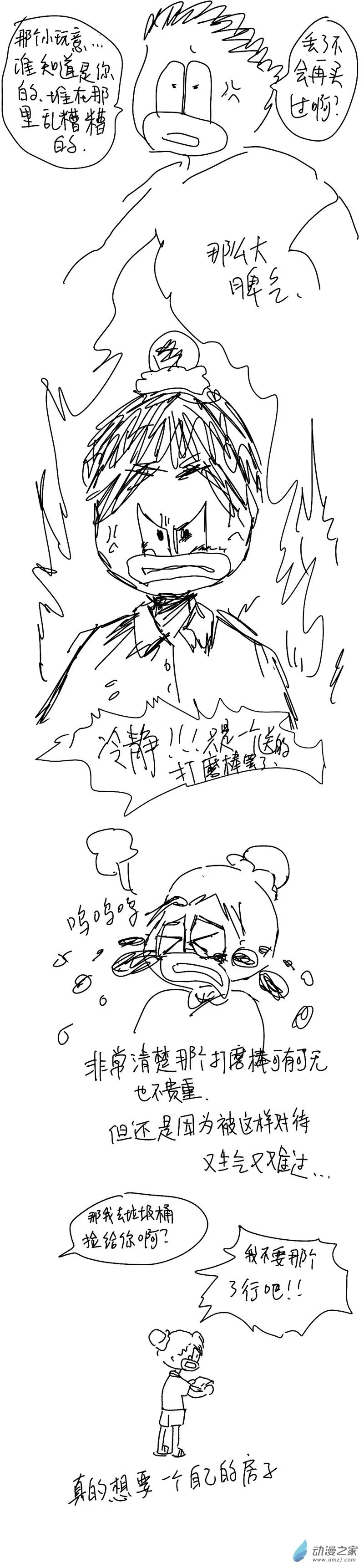140 2023.7.16 第3页