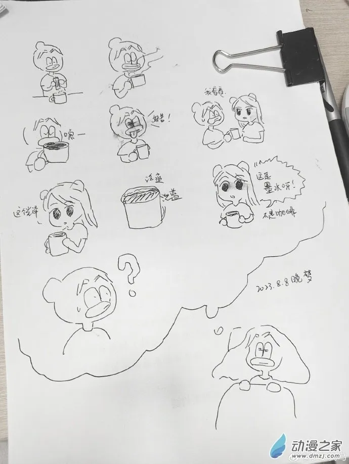 猫2 第2页