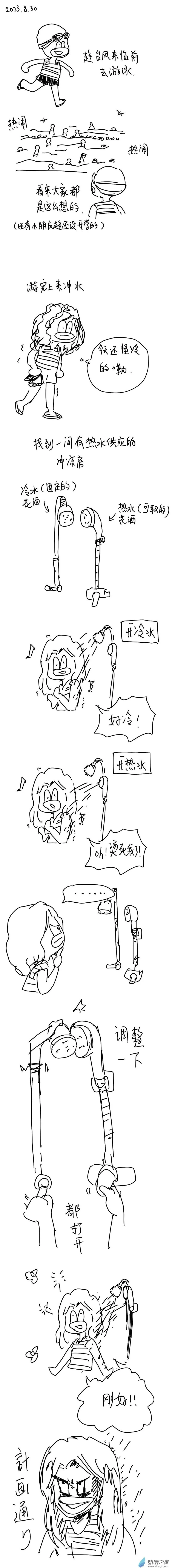 145 2023.8.22 第2页