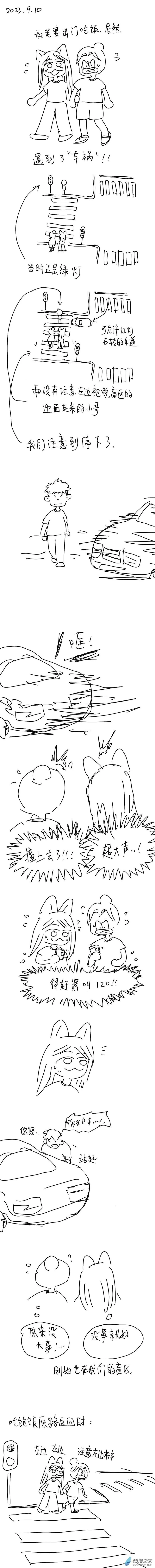 147 2023.9.10 第1页