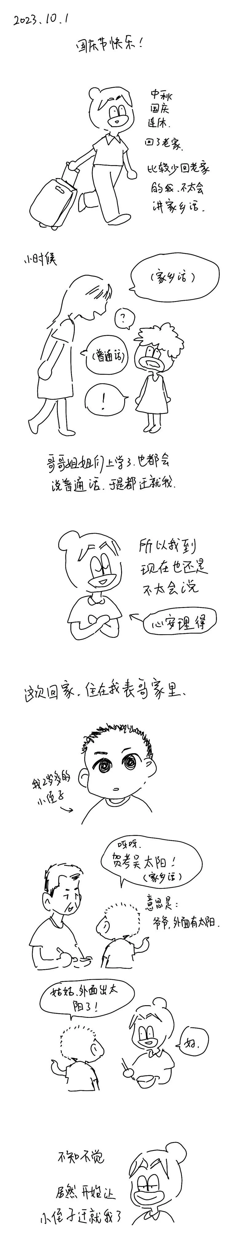 149 2023.10.1 第1页