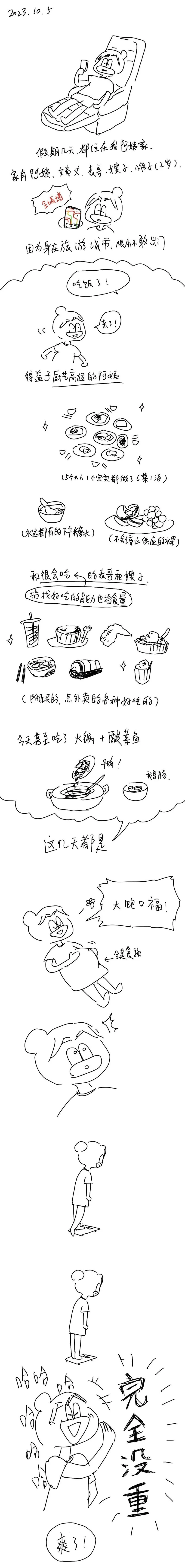 149 2023.10.1 第2页