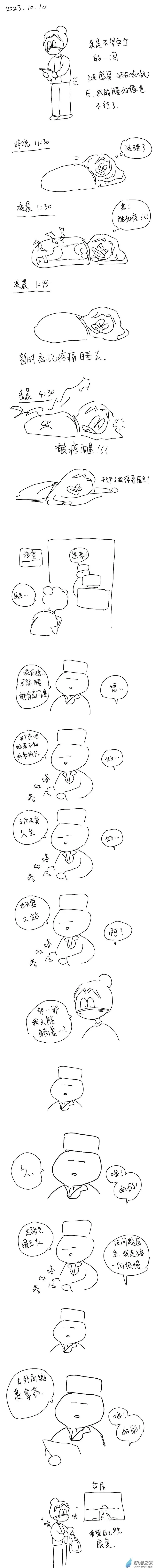 150 2023.10.5 第2页