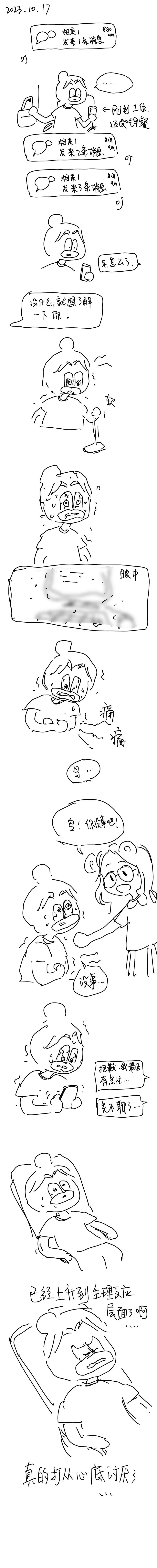 154 2023.10.17 第1页