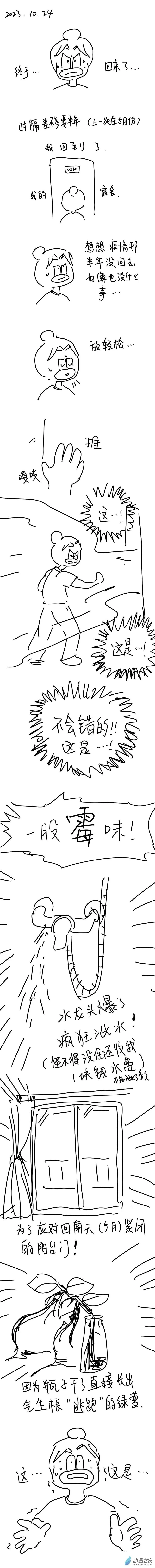 154 2023.10.17 第2页