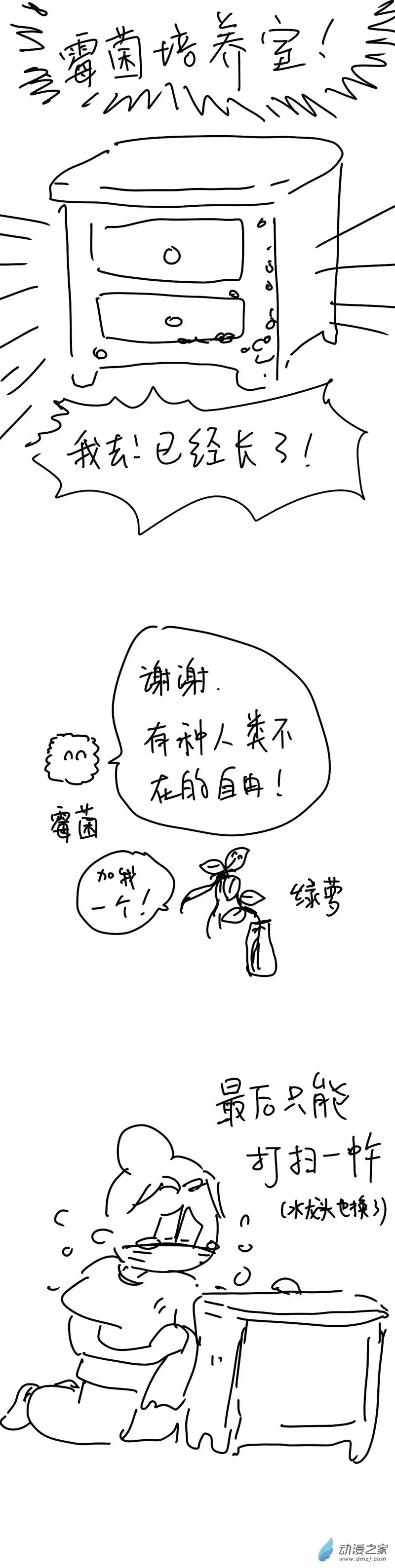 154 2023.10.17 第3页