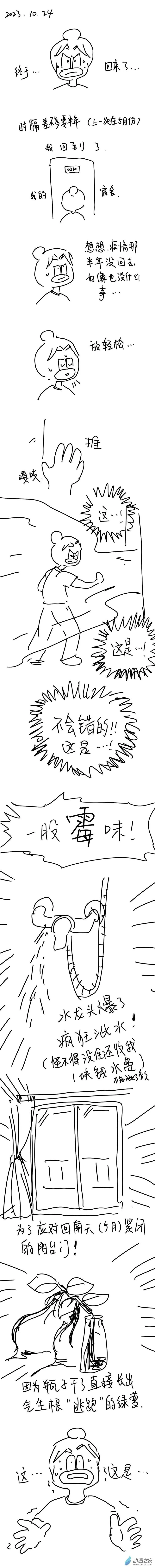 155 2023.10.24 第1页