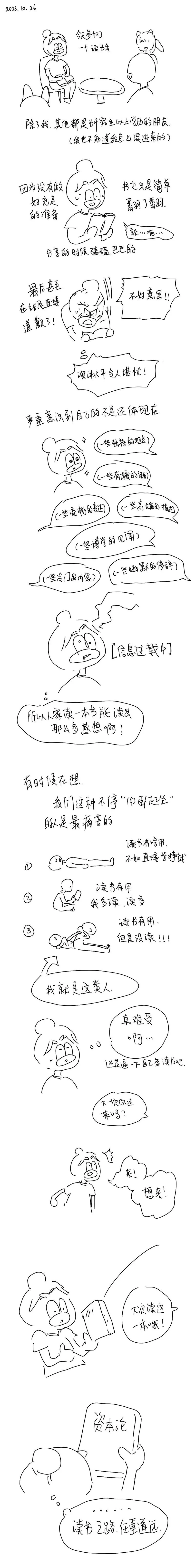155 2023.10.24 第3页