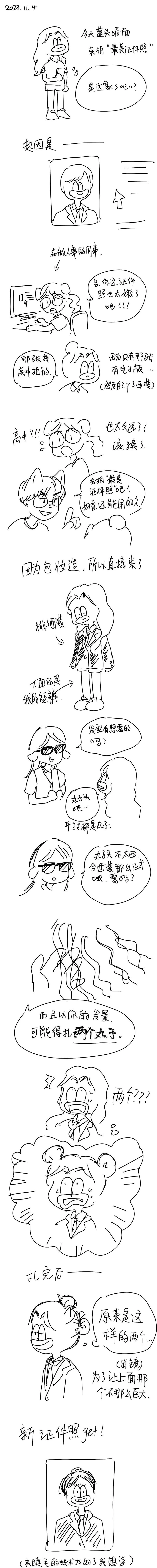 157 2023.11.4 第1页