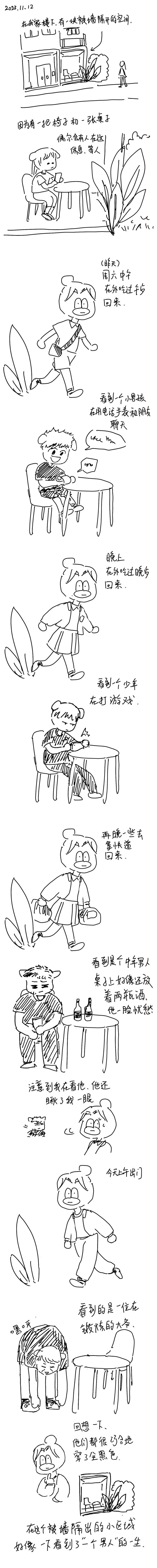 159 2023.11.12 第1页