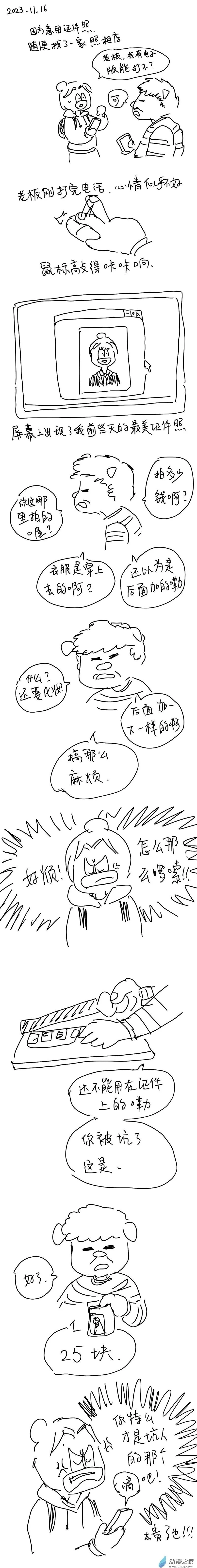 160 2023.11.16 第1页