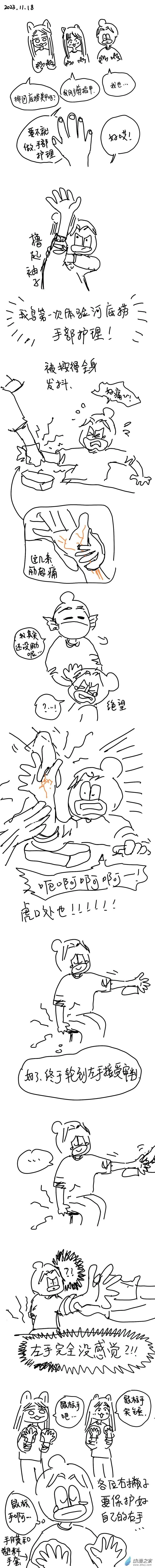 161 2023.11.18 第1页