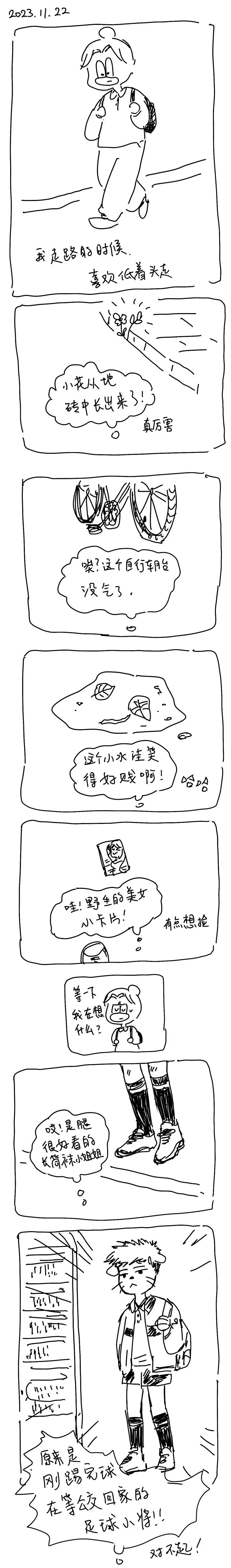 161 2023.11.18 第2页